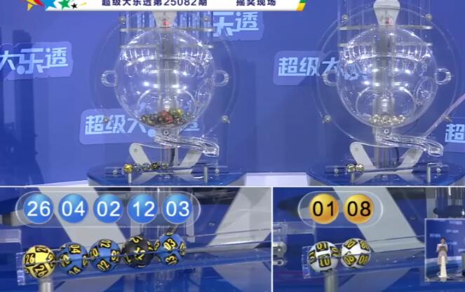 开奖结果图片