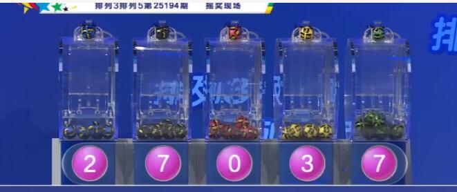 开奖结果图片