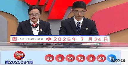 双色球开奖现场截图图片