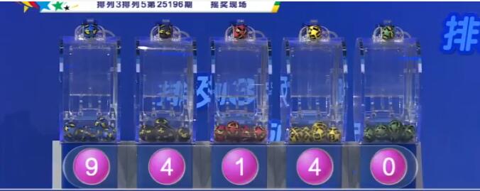 开奖结果图片