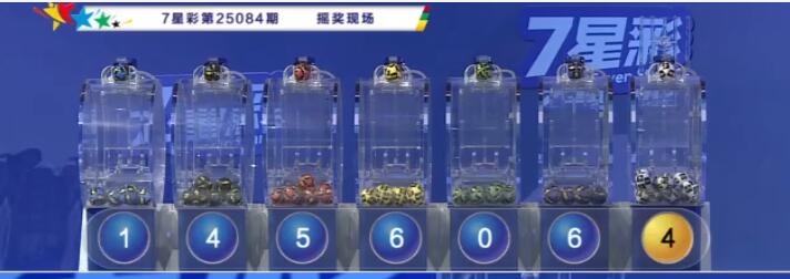 开奖结果图片