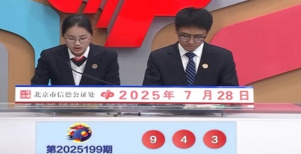 开奖结果图片