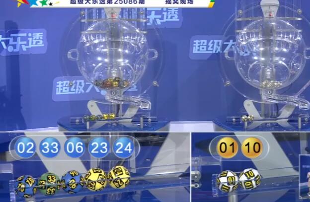 开奖结果图片