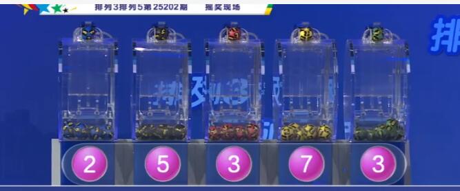 开奖结果图片