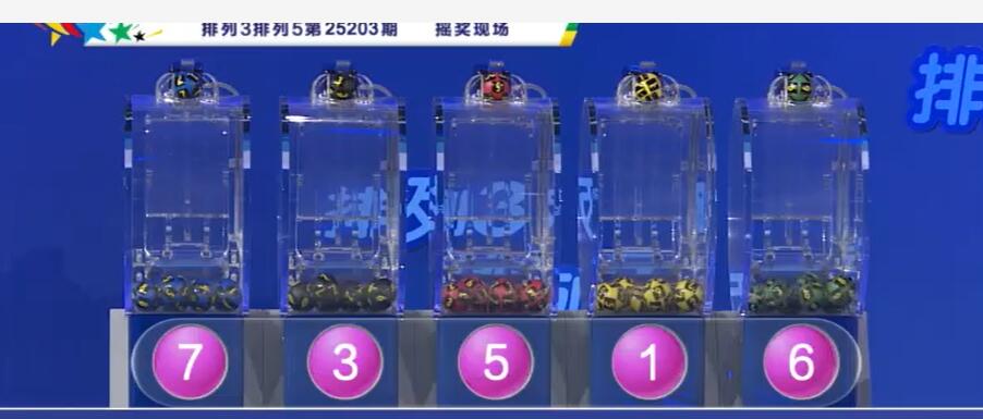 开奖结果图片