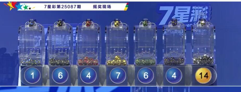 开奖结果图片