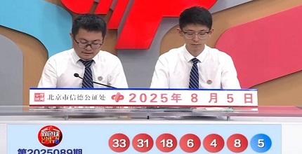 开奖结果图片