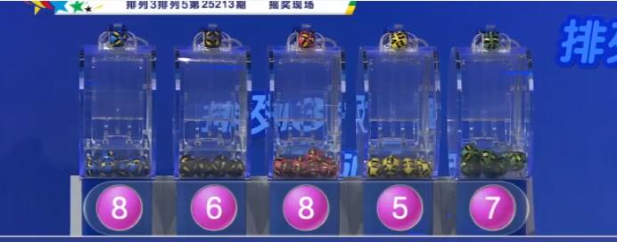 开奖结果图片