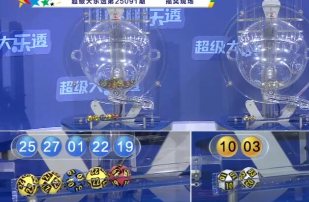 开奖结果图片