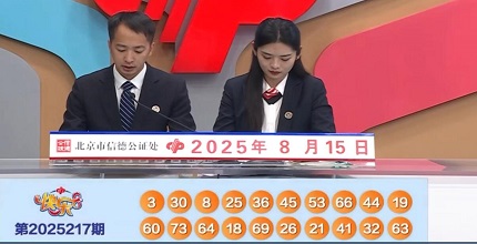 开奖结果图片