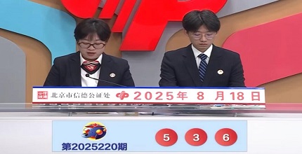 开奖结果图片