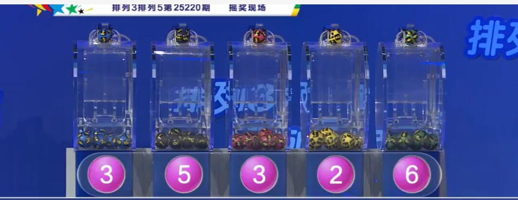 开奖结果图片