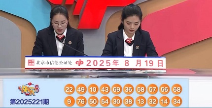 开奖结果图片