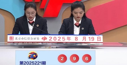 开奖结果图片