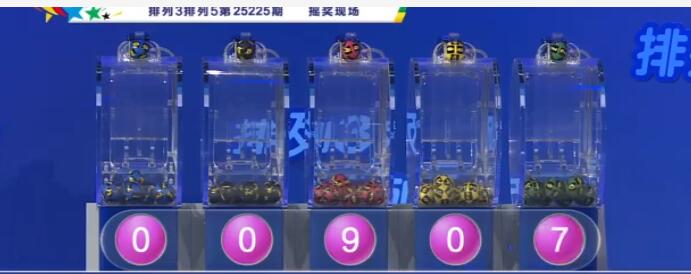 开奖结果图片
