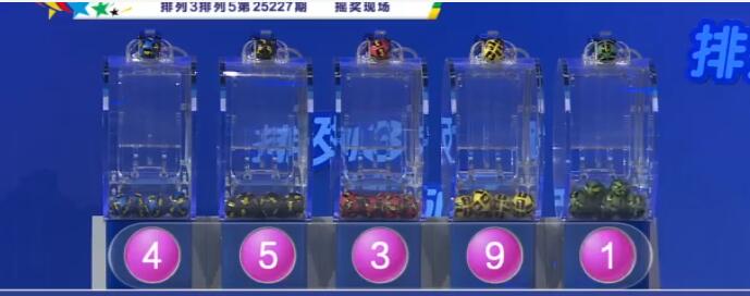 开奖结果图片