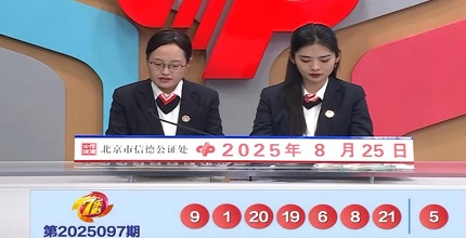 开奖结果图片