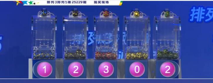 开奖结果图片
