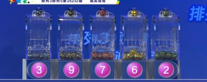 开奖结果图片