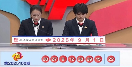 开奖结果图片