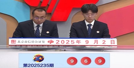 开奖结果图片