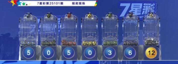 开奖结果图片