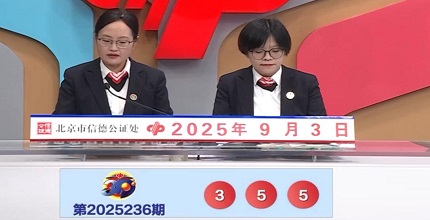 开奖结果图片