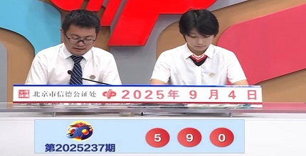 开奖结果图片