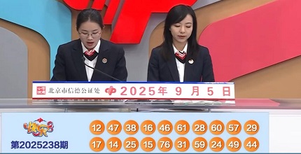开奖结果图片