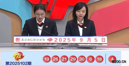 第2025102期七乐彩开奖现场截图图片