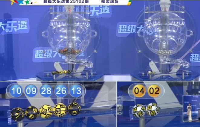 开奖结果图片