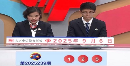 开奖结果图片