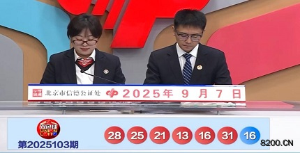 双色球开奖现场截图图片