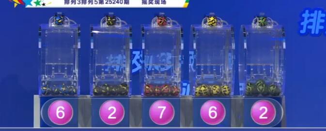 开奖结果图片