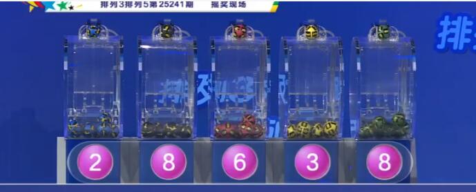 开奖结果图片