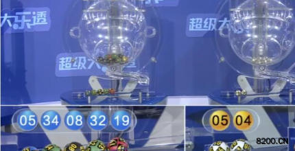 大乐透开奖现场截图图片