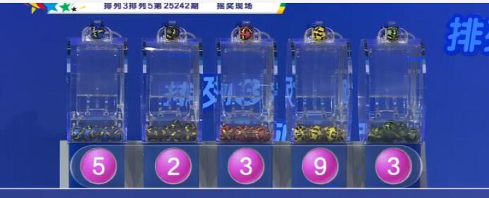 开奖结果图片