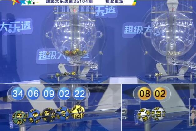 开奖结果图片