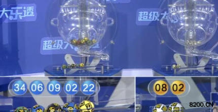 第2025104期大乐透开奖现场截图图片