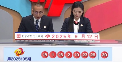 开奖结果图片