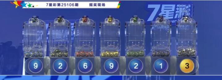开奖结果图片