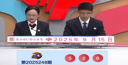 开奖结果图片