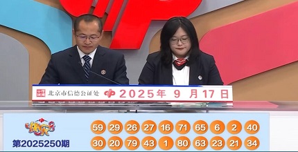 开奖结果图片