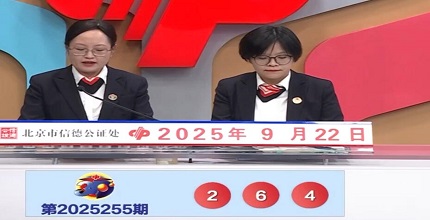 开奖结果图片
