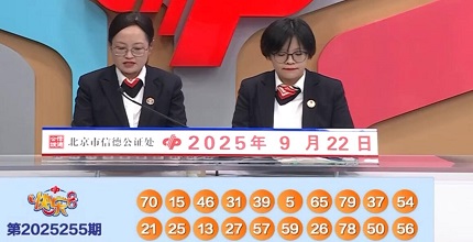 开奖结果图片