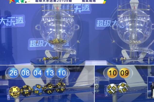 开奖结果图片