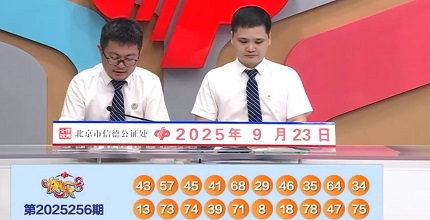 开奖结果图片