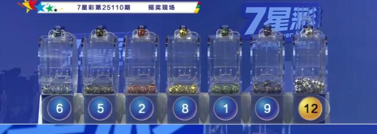 开奖结果图片