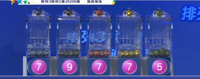 开奖结果图片