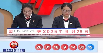 开奖结果图片